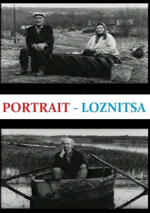 Обложка (Постер) Портрет (2002) HDRip Обложка (Постер) Портрет (2002) HDRip