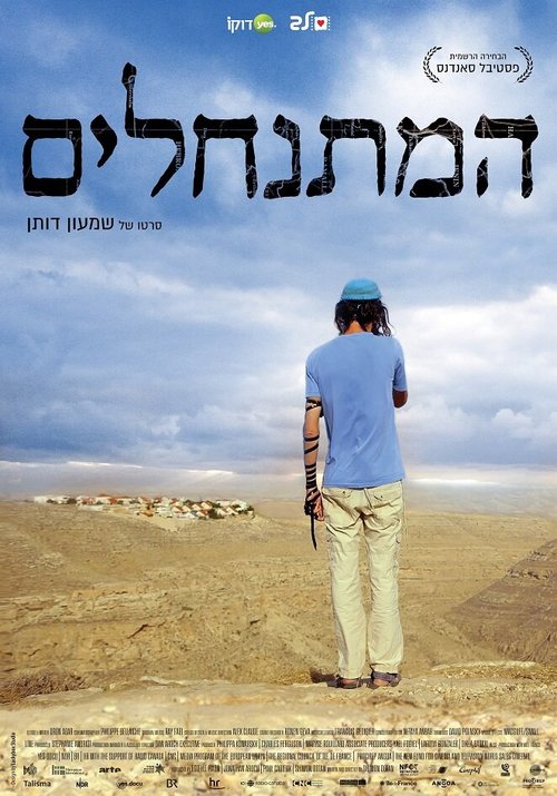 Обложка (Постер) Поселенцы / The Settlers (2016) CAMRip Обложка (Постер) Поселенцы / The Settlers (2016) CAMRip