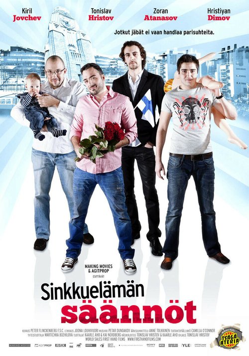 Обложка (Постер) Правила жизни в одиночестве / Rules of Single Life (2011) HDRip Обложка (Постер) Правила жизни в одиночестве / Rules of Single Life (2011) HDRip