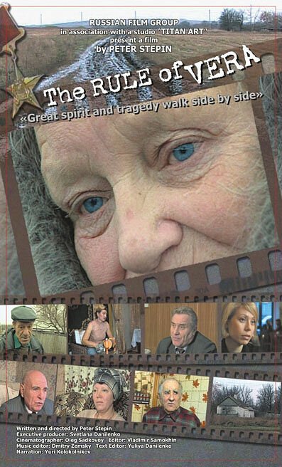 Обложка (Постер) Правило Веры (2004) HDRip
