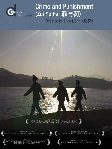 Обложка (Постер) Преступление и наказание / Zui yu fa (2007) HDRip Обложка (Постер) Преступление и наказание / Zui yu fa (2007) HDRip