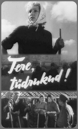 Обложка (Постер) Привет, девчата! (1962) SATRip