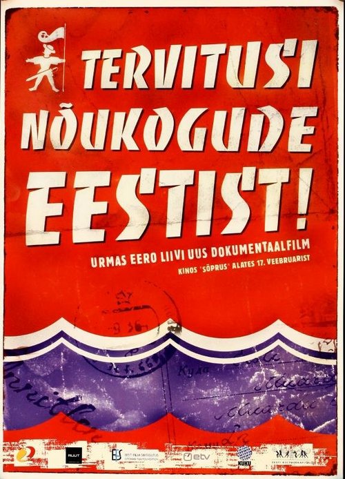 Обложка (Постер) Привет из Советской Эстонии! / Tervitusi Nõukogude Eestist! (2007) HDRip