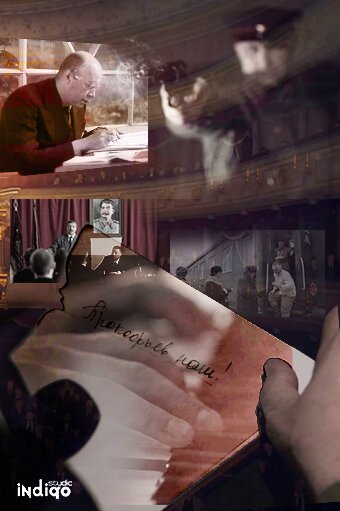 Обложка (Постер) Прокофьев наш (2016) CAMRip Обложка (Постер) Прокофьев наш (2016) CAMRip
