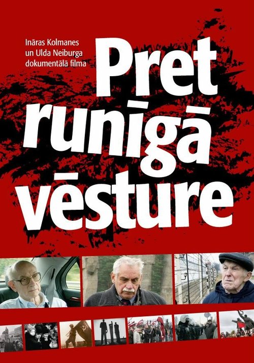 Обложка (Постер) Противоречивая история / Pretruniga vesture (2010) HDRip Обложка (Постер) Противоречивая история / Pretruniga vesture (2010) HDRip