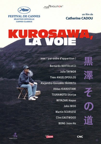 Обложка (Постер) Путь Куросавы / Kurosawa, la voie (2011) HDRip Обложка (Постер) Путь Куросавы / Kurosawa, la voie (2011) HDRip
