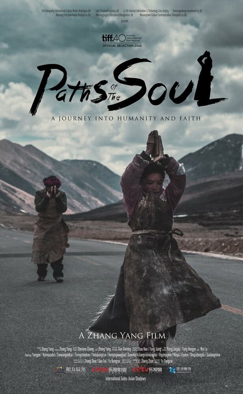 Обложка (Постер) Пути душ / Kang rinpoche (2015) HDRip
