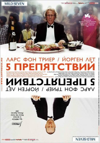 Обложка (Постер) Пять препятствий / De fem benspænd (2003) HDRip Обложка (Постер) Пять препятствий / De fem benspænd (2003) HDRip