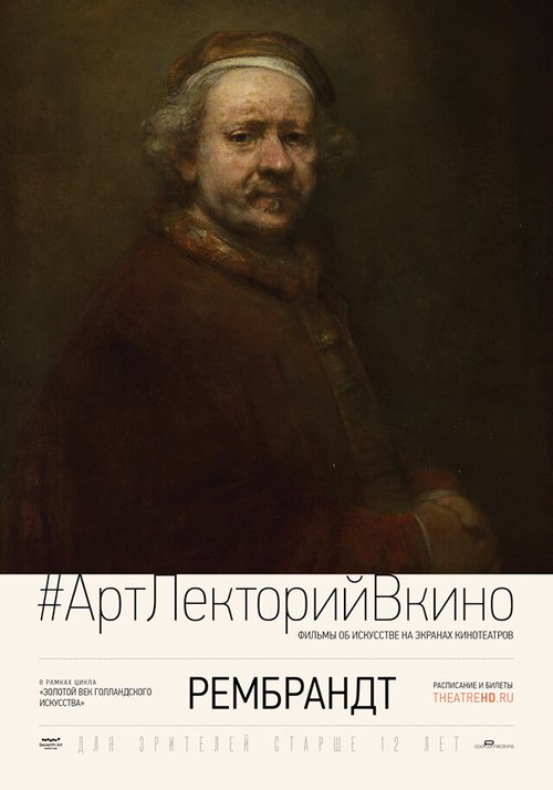 Обложка (Постер) Рембрандт / Rembrandt: From the National Gallery, London and Rijksmuseum, Amsterdam (2014) HDRip Обложка (Постер) Рембрандт / Rembrandt: From the National Gallery, London and Rijksmuseum, Amsterdam (2014) HDRip