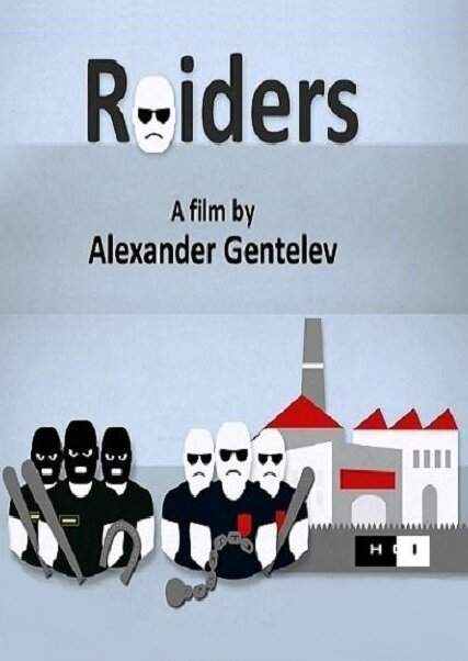 Обложка (Постер) Рейдеры / Raiders (2014) HDRip Обложка (Постер) Рейдеры / Raiders (2014) HDRip