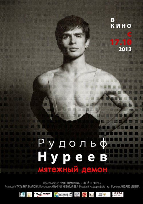 Обложка (Постер) Рудольф Нуреев. Мятежный демон (2012) HDRip Обложка (Постер) Рудольф Нуреев. Мятежный демон (2012) HDRip