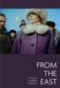 Обложка (Постер) С востока / D'Est (1993) HDRip
