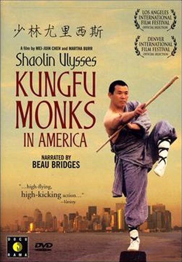 Обложка (Постер) Shaolin Ulysses: Kungfu Monks in America (2003) HDRip Обложка (Постер) Shaolin Ulysses: Kungfu Monks in America (2003) HDRip