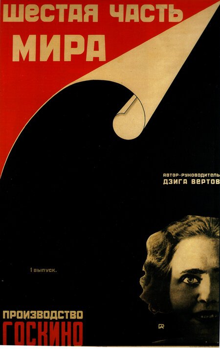 Обложка (Постер) Шестая часть мира (1926) SATRip
