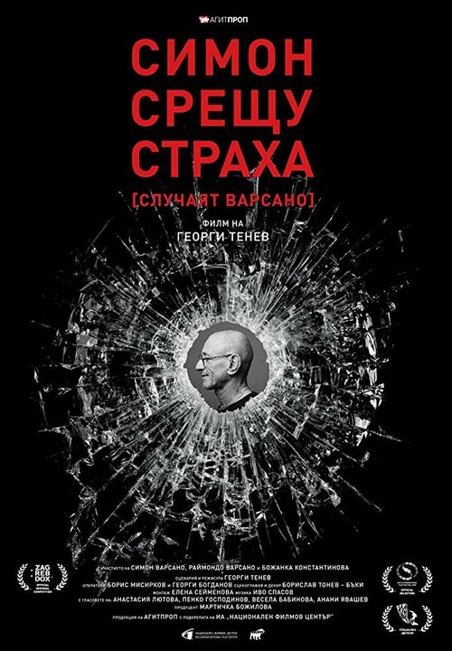 Обложка (Постер) Simon vs. Fear (2018) HDRip