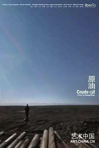 Обложка (Постер) Сырая нефть / Caiyou riji (2008) HDRip Обложка (Постер) Сырая нефть / Caiyou riji (2008) HDRip