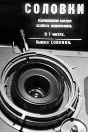 Обложка (Постер) Соловки (1928) SATRip