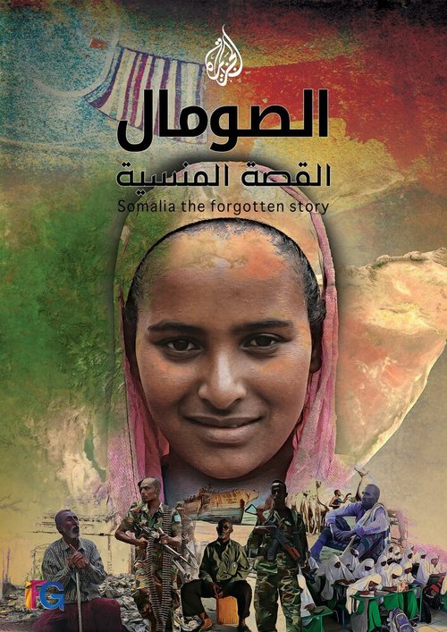 Обложка (Постер) Сомали: Забытая история / Somalia: The Forgotten Story (2016) 