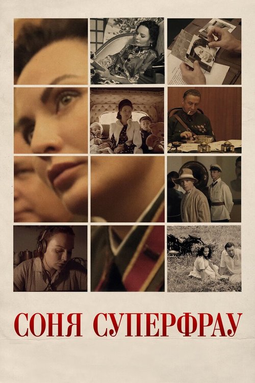 Обложка (Постер) Соня Суперфрау (2019) 