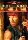 Обложка (Постер) Создание картины 'Одинокий волк МакКуэйд'' / The Making of «Lone Wolf McQuade» (1983) 