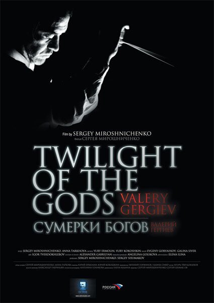 Обложка (Постер) Сумерки богов. Валерий Гергиев (2009) HDRip Обложка (Постер) Сумерки богов. Валерий Гергиев (2009) HDRip