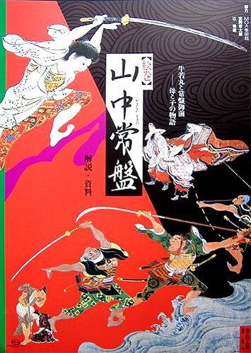 Обложка (Постер) Свиток для письма: История Яманаки Токивы / Yamanaka Tokiwa: Ushiwakamaruto tokiwa gozen hahato kono monogatari (2005) HDRip Обложка (Постер) Свиток для письма: История Яманаки Токивы / Yamanaka Tokiwa: Ushiwakamaruto tokiwa gozen hahato kono monogatari (2005) HDRip