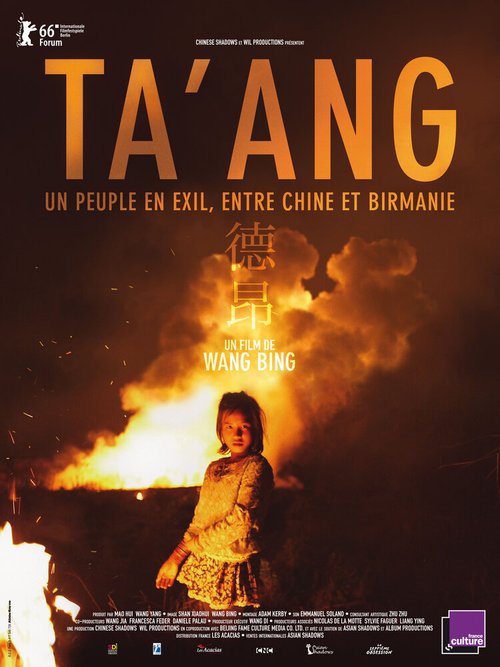 Обложка (Постер) Таан / Ta'ang (2016) CAMRip Обложка (Постер) Таан / Ta'ang (2016) CAMRip