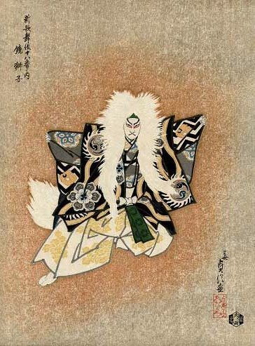 Обложка (Постер) Танец льва / Kagamijishi (1936) SATRip