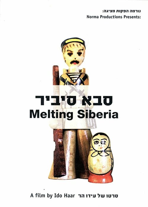 Обложка (Постер) Тающая Сибирь / Melting Siberia (2004) HDRip Обложка (Постер) Тающая Сибирь / Melting Siberia (2004) HDRip