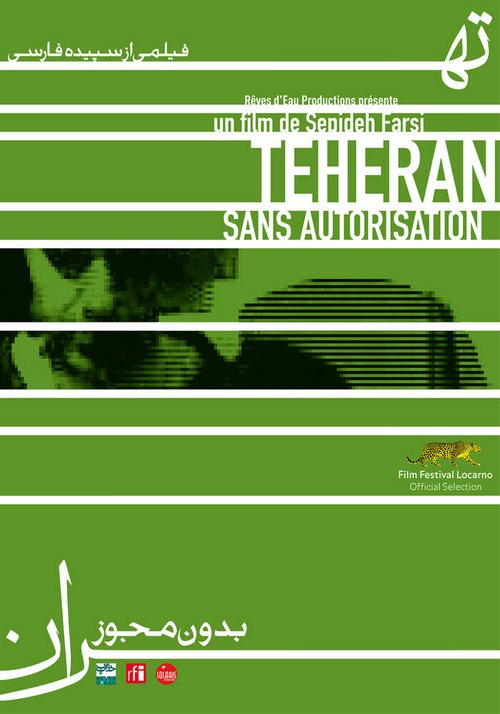 Обложка (Постер) Тегеран без разрешения / Tehran bedoune mojavez (2009) HDRip Обложка (Постер) Тегеран без разрешения / Tehran bedoune mojavez (2009) HDRip