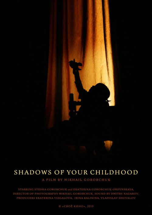 Обложка (Постер) Тени твоего детства (2020) HDRip