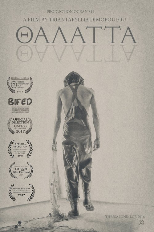 Обложка (Постер) Thalatta (2017) HDRip Обложка (Постер) Thalatta (2017) HDRip