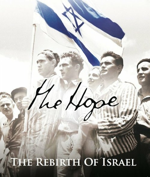 Обложка (Постер) The Hope: The Rebirth of Israel (2015) HDRip