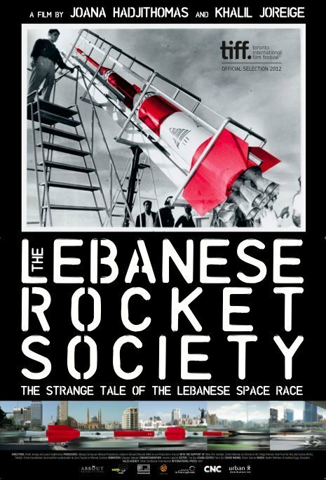 Обложка (Постер) The Lebanese Rocket Society (2012) HDRip Обложка (Постер) The Lebanese Rocket Society (2012) HDRip