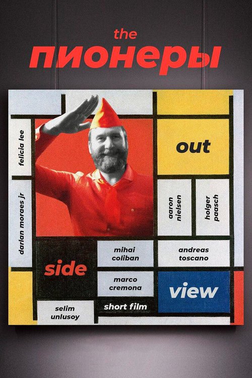 Обложка (Постер) The Пионеры (2020) HDRip