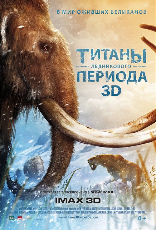 Обложка (Постер) Титаны Ледникового периода / Titans of the Ice Age (2013) HDRip Обложка (Постер) Титаны Ледникового периода / Titans of the Ice Age (2013) HDRip