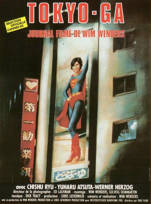 Обложка (Постер) Токио-Га / Tokyo-Ga (1985) SATRip