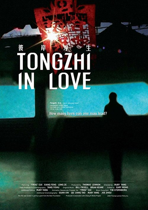Обложка (Постер) Tongzhi in Love (2008) HDRip
