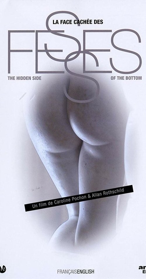 Обложка (Постер) Тёмная сторона ягодиц / La face cachée des fesses (2009) HDRip Обложка (Постер) Тёмная сторона ягодиц / La face cachée des fesses (2009) HDRip