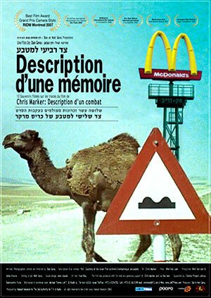 Обложка (Постер) Tza'ad Revi'i La'matbe'a (2005) HDRip Обложка (Постер) Tza'ad Revi'i La'matbe'a (2005) HDRip