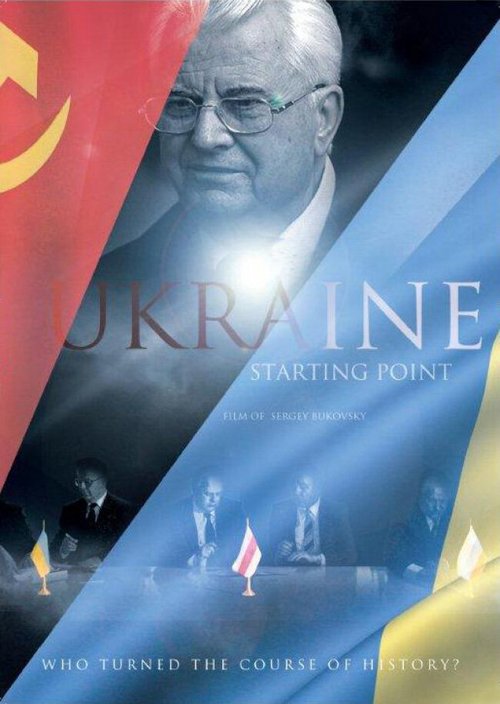 Обложка (Постер) Украина. Точка отсчета / Ukraina. Tochka otscheta (2011) HDRip Обложка (Постер) Украина. Точка отсчета / Ukraina. Tochka otscheta (2011) HDRip