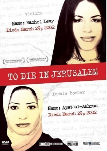 Обложка (Постер) Умереть в Иерусалиме / To Die in Jerusalem (2007) HDRip Обложка (Постер) Умереть в Иерусалиме / To Die in Jerusalem (2007) HDRip