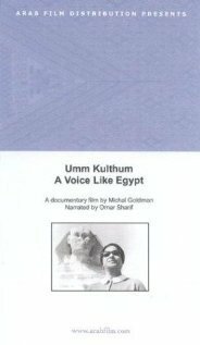 Обложка Umm Kulthum (1996) 
