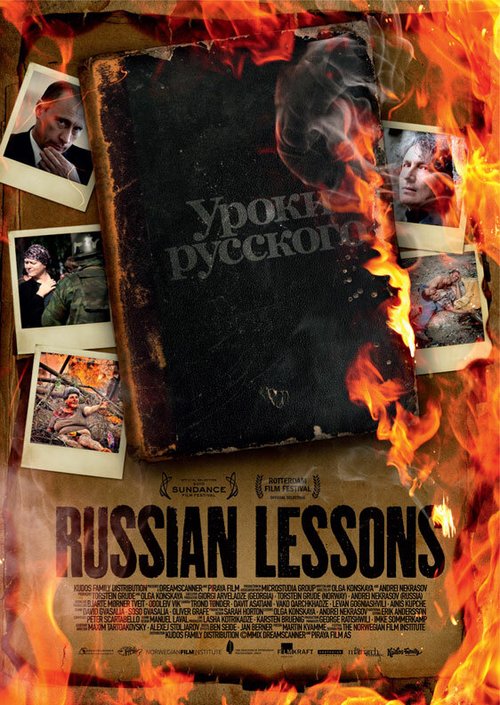 Обложка (Постер) Уроки русского (2010) HDRip Обложка (Постер) Уроки русского (2010) HDRip