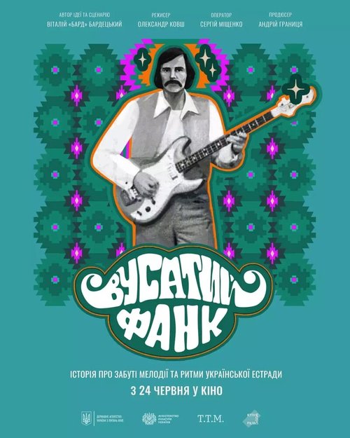 Обложка (Постер) Усатый фанк (2020) HDRip