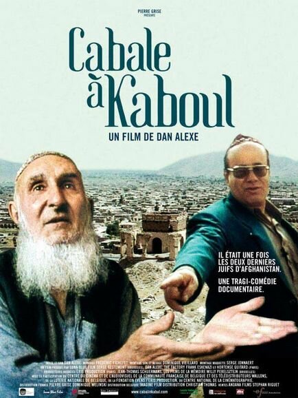 Обложка (Постер) В кабале в Кабуле / Cabale à Kaboul (2006) HDRip Обложка (Постер) В кабале в Кабуле / Cabale à Kaboul (2006) HDRip