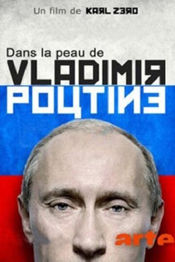 Обложка (Постер) В шкуре Владимира Путина / Dans la peau de Vladimir Poutine (2012) HDRip Обложка (Постер) В шкуре Владимира Путина / Dans la peau de Vladimir Poutine (2012) HDRip