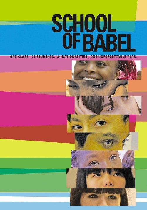 Обложка (Постер) Вавилонская школа / La cour de Babel (2013) HDRip Обложка (Постер) Вавилонская школа / La cour de Babel (2013) HDRip