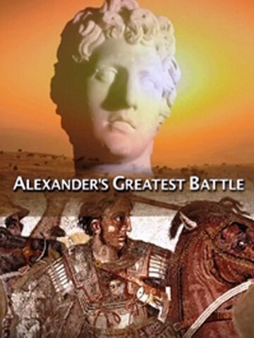 Обложка (Постер) Великая битва Александра Македонского / Alexander's Greatest Battle (2009) HDRip Обложка (Постер) Великая битва Александра Македонского / Alexander's Greatest Battle (2009) HDRip
