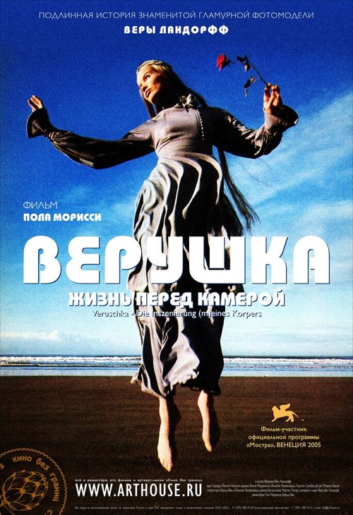 Обложка (Постер) Верушка: Жизнь перед камерой / Veruschka - Die Inszenierung (m)eines Körpers (2005) HDRip Обложка (Постер) Верушка: Жизнь перед камерой / Veruschka - Die Inszenierung (m)eines Körpers (2005) HDRip